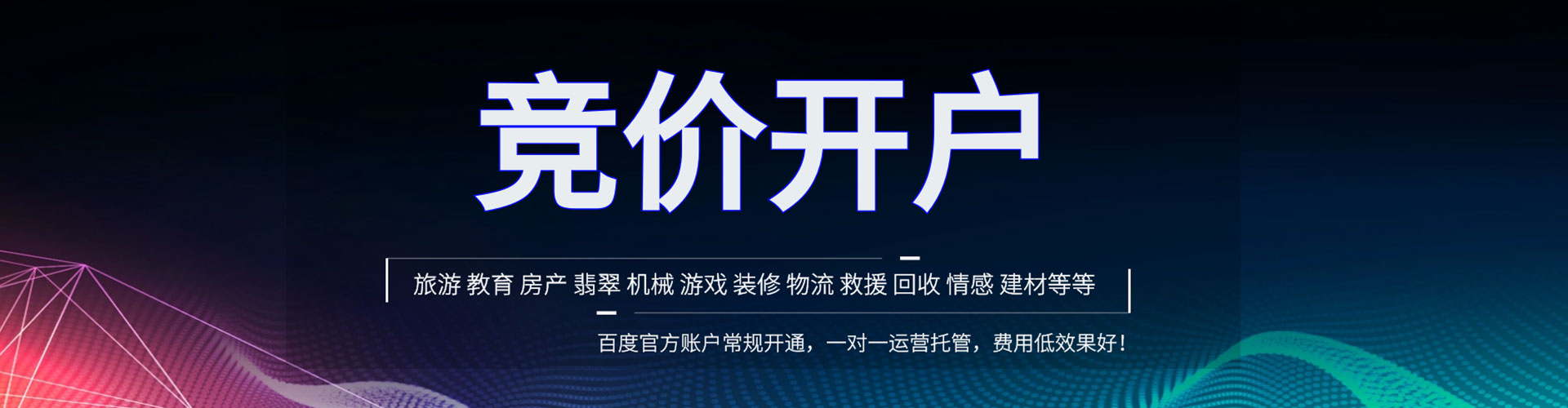 洪湖百度推广平台